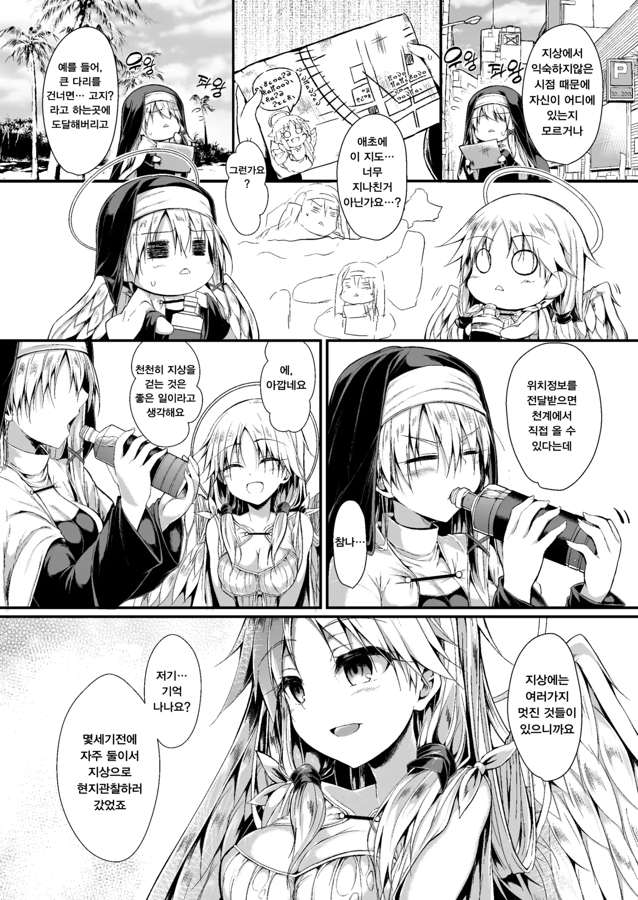 [ASTRONOMY (SeN)] Futari de Issho ni Tsukurimashou 2 | 둘이서 함께 만들어봐요 2 [Korean] [Digital] image number 5