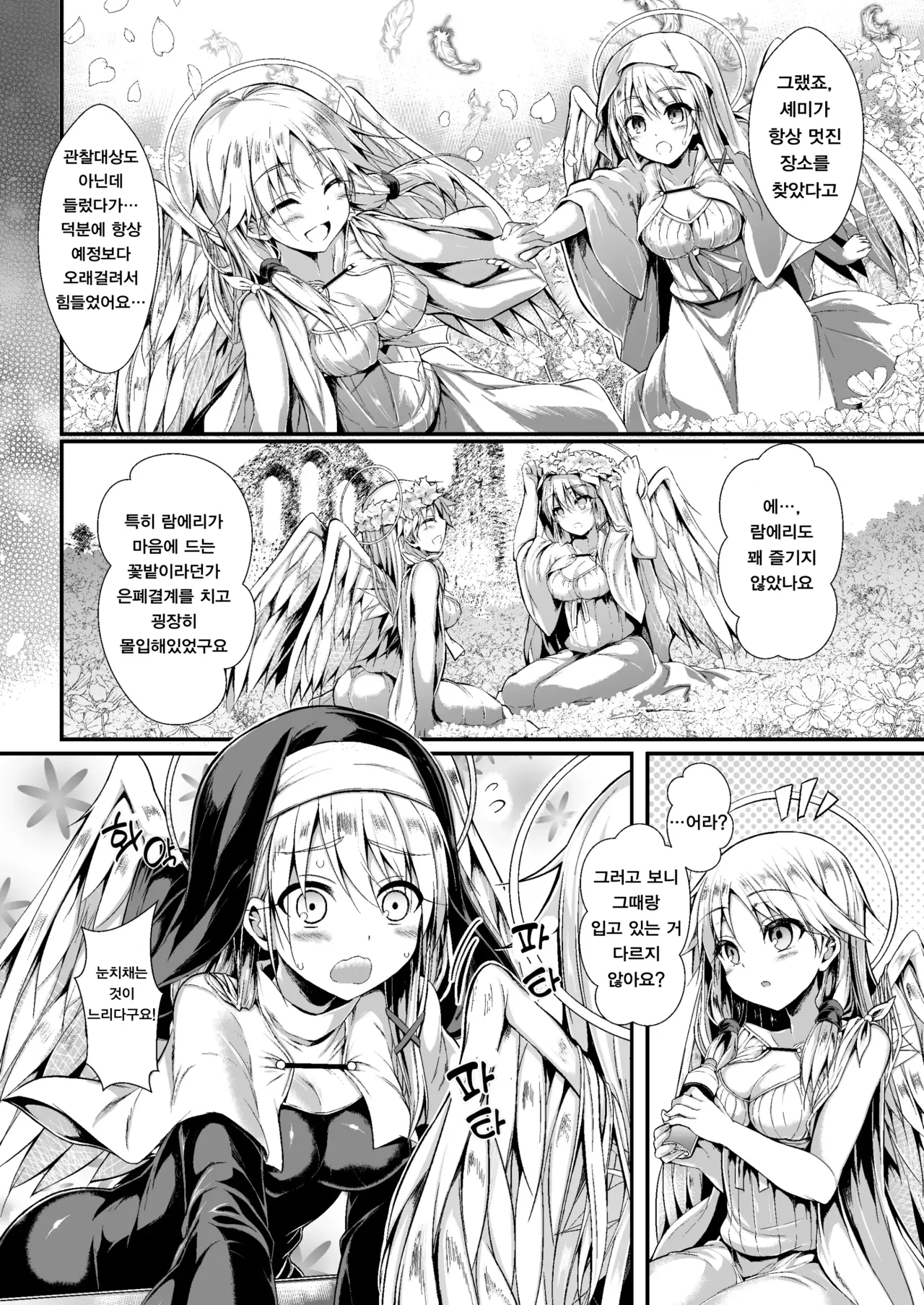 [ASTRONOMY (SeN)] Futari de Issho ni Tsukurimashou 2 | 둘이서 함께 만들어봐요 2 [Korean] [Digital] image number 6