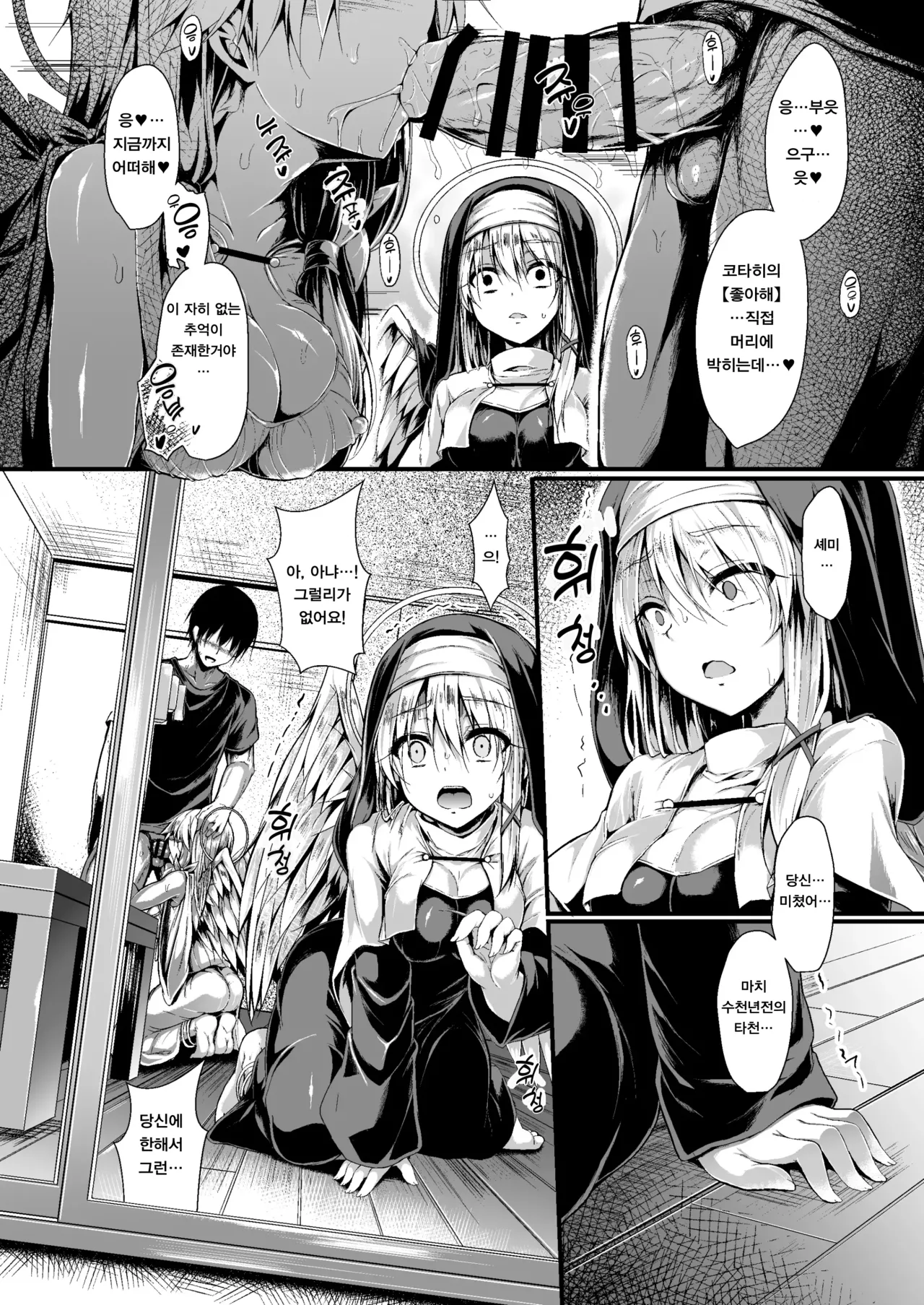 [ASTRONOMY (SeN)] Futari de Issho ni Tsukurimashou 2 | 둘이서 함께 만들어봐요 2 [Korean] [Digital] image number 14