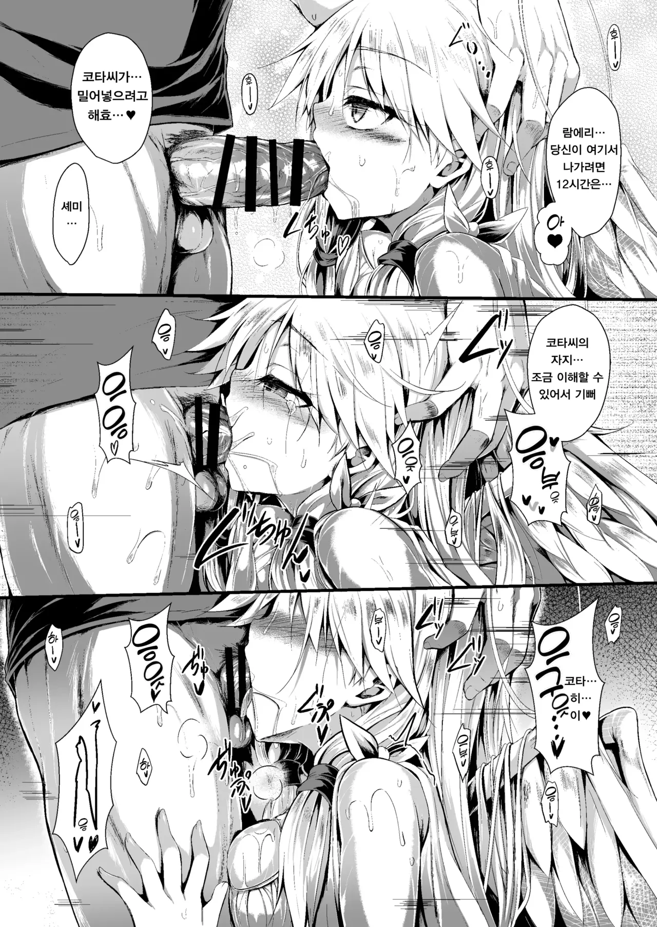 [ASTRONOMY (SeN)] Futari de Issho ni Tsukurimashou 2 | 둘이서 함께 만들어봐요 2 [Korean] [Digital] image number 16