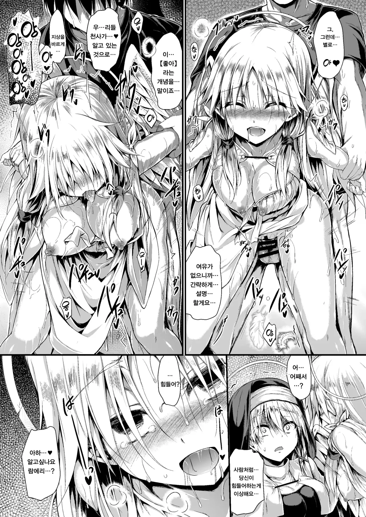 [ASTRONOMY (SeN)] Futari de Issho ni Tsukurimashou 2 | 둘이서 함께 만들어봐요 2 [Korean] [Digital] image number 25