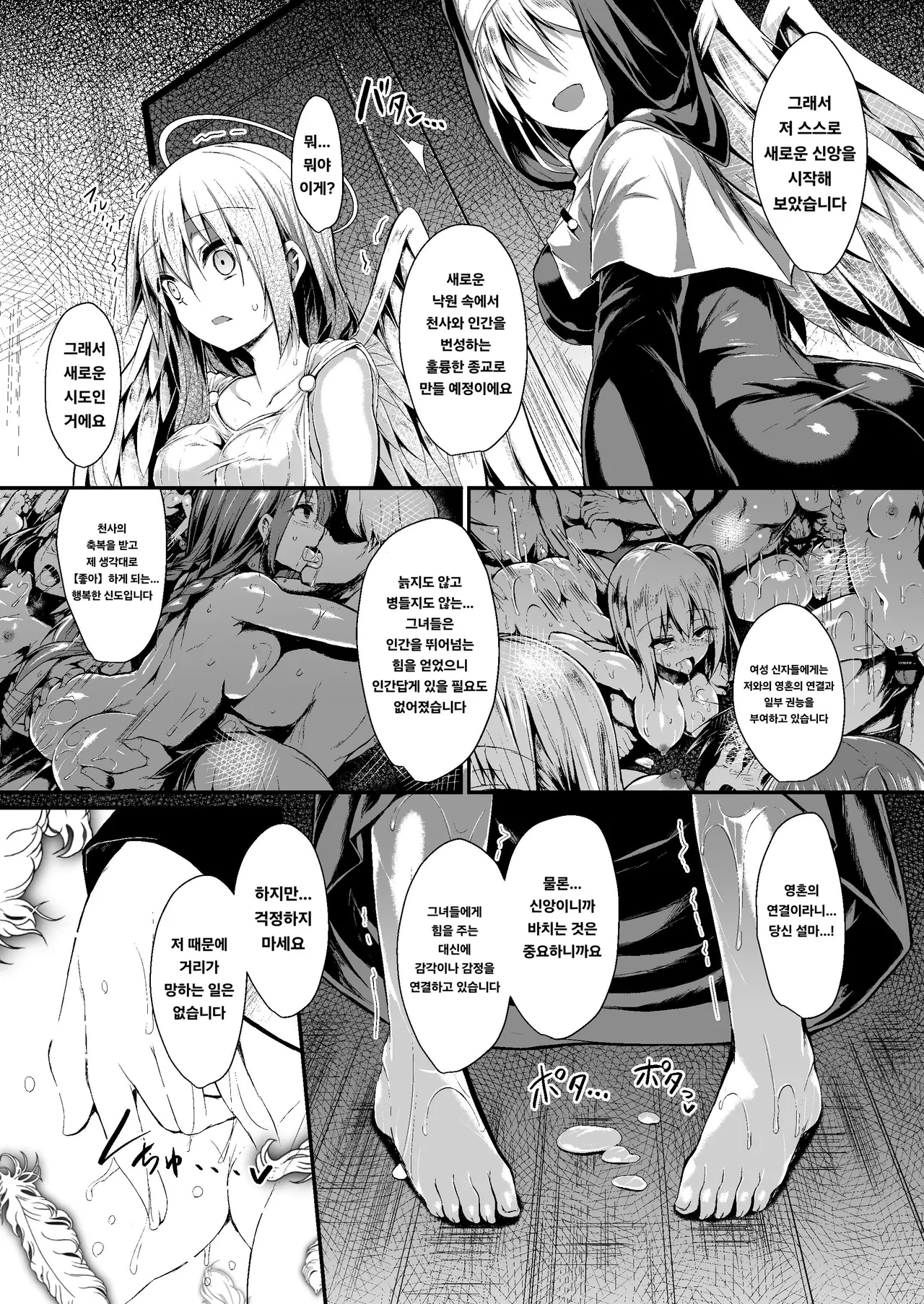 [ASTRONOMY (SeN)] Futari de Issho ni Tsukurimashou 2 | 둘이서 함께 만들어봐요 2 [Korean] [Digital] image number 55