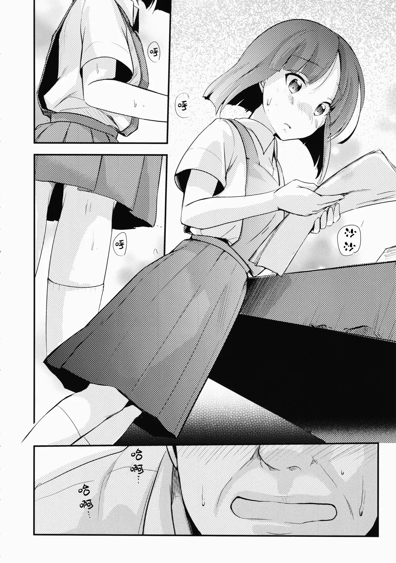 [TWILIGHT DUSK (Aya)] Tsutomesaki no Musume-san o Oishiku Itadaku Hon Soushuuhen+ [猫南北个人汉化] numero di immagine  16