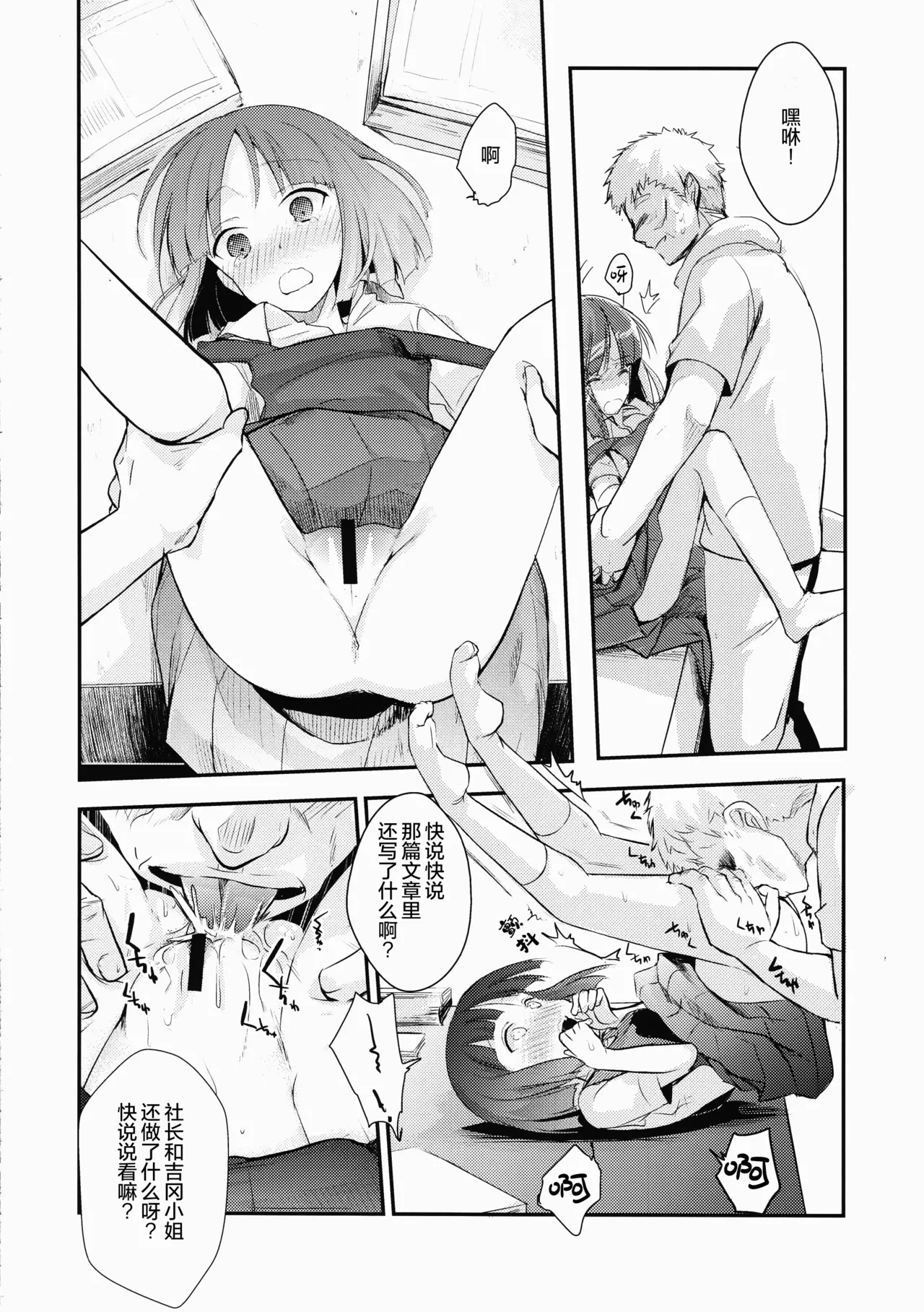 [TWILIGHT DUSK (Aya)] Tsutomesaki no Musume-san o Oishiku Itadaku Hon Soushuuhen+ [猫南北个人汉化] numero di immagine  22