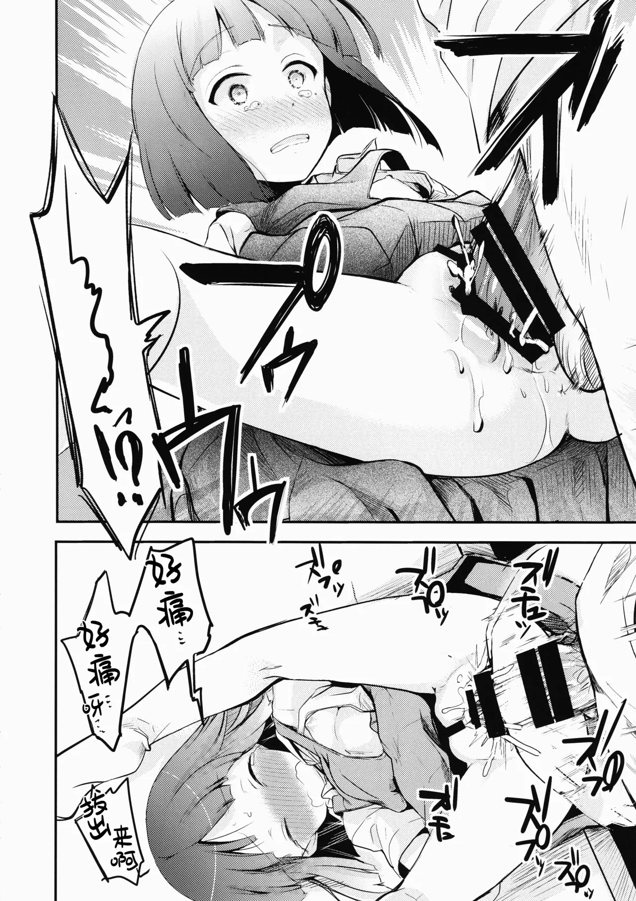 [TWILIGHT DUSK (Aya)] Tsutomesaki no Musume-san o Oishiku Itadaku Hon Soushuuhen+ [猫南北个人汉化] numero di immagine  24