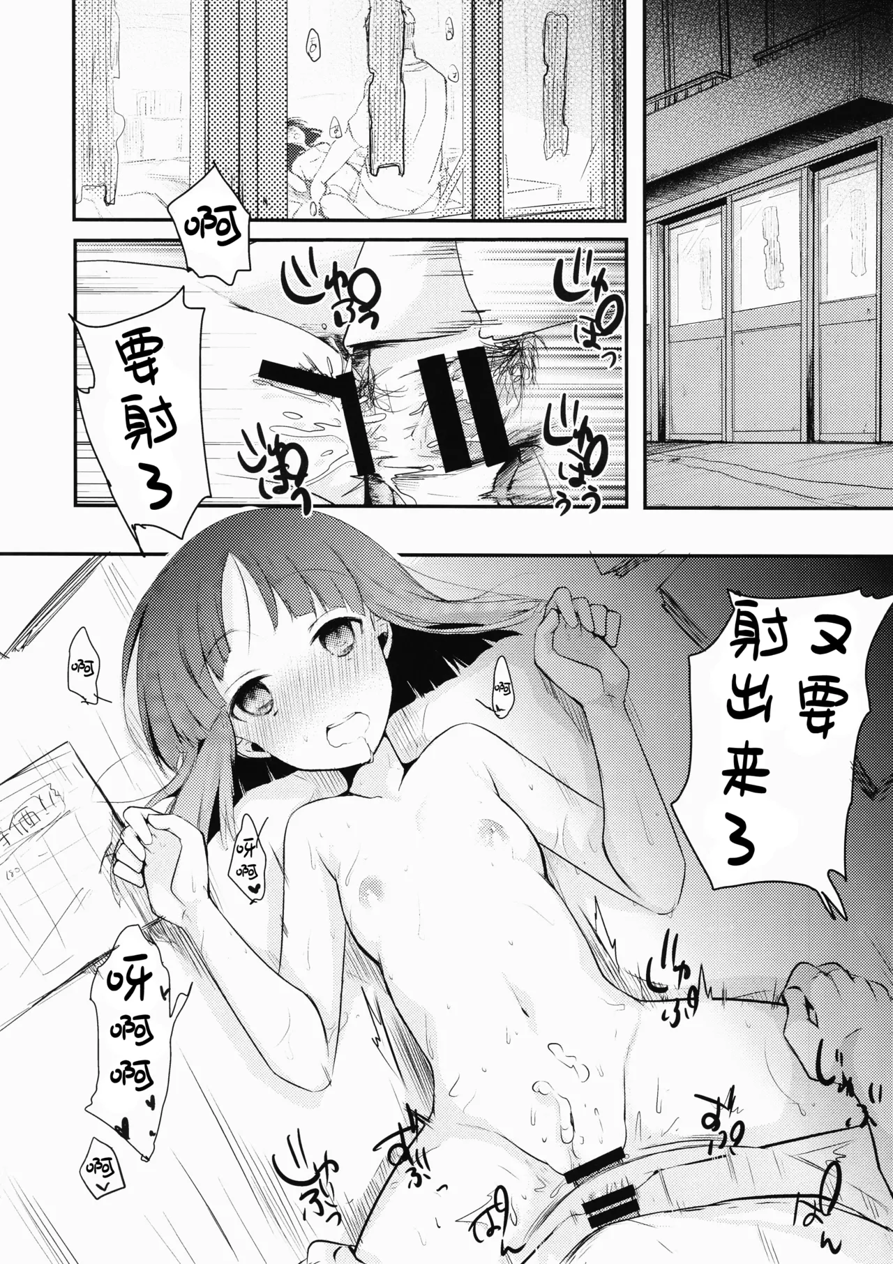 [TWILIGHT DUSK (Aya)] Tsutomesaki no Musume-san o Oishiku Itadaku Hon Soushuuhen+ [猫南北个人汉化] numero di immagine  32