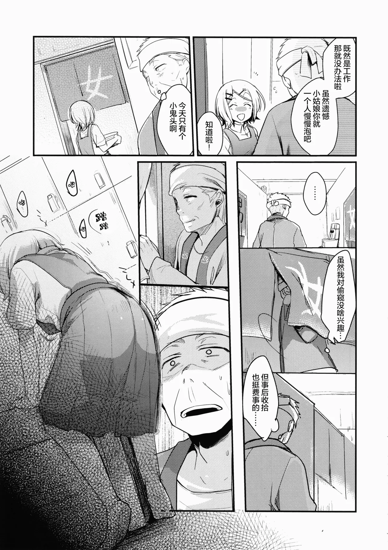 [TWILIGHT DUSK (Aya)] Tsutomesaki no Musume-san o Oishiku Itadaku Hon Soushuuhen+ [猫南北个人汉化] numero di immagine  43