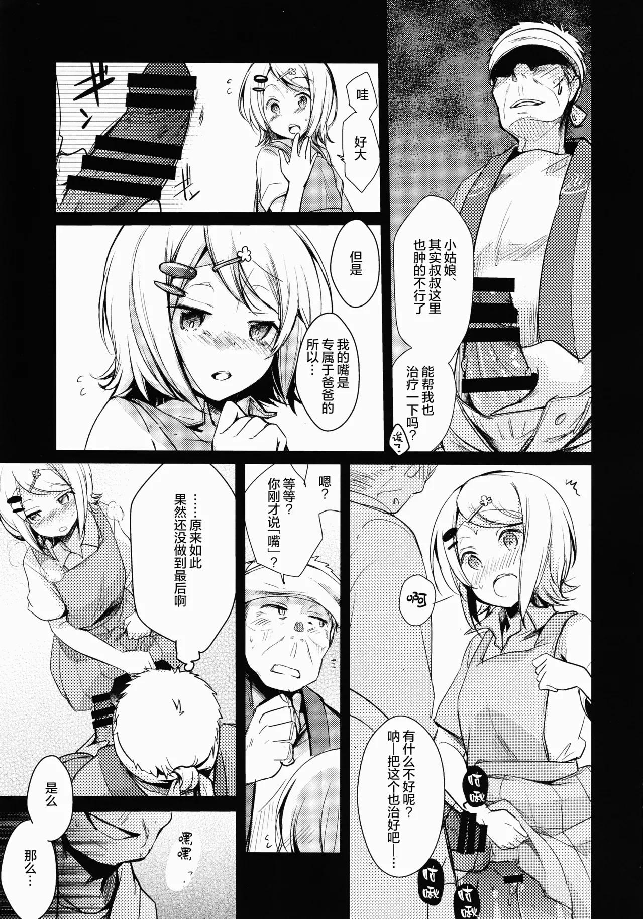 [TWILIGHT DUSK (Aya)] Tsutomesaki no Musume-san o Oishiku Itadaku Hon Soushuuhen+ [猫南北个人汉化] numero di immagine  47