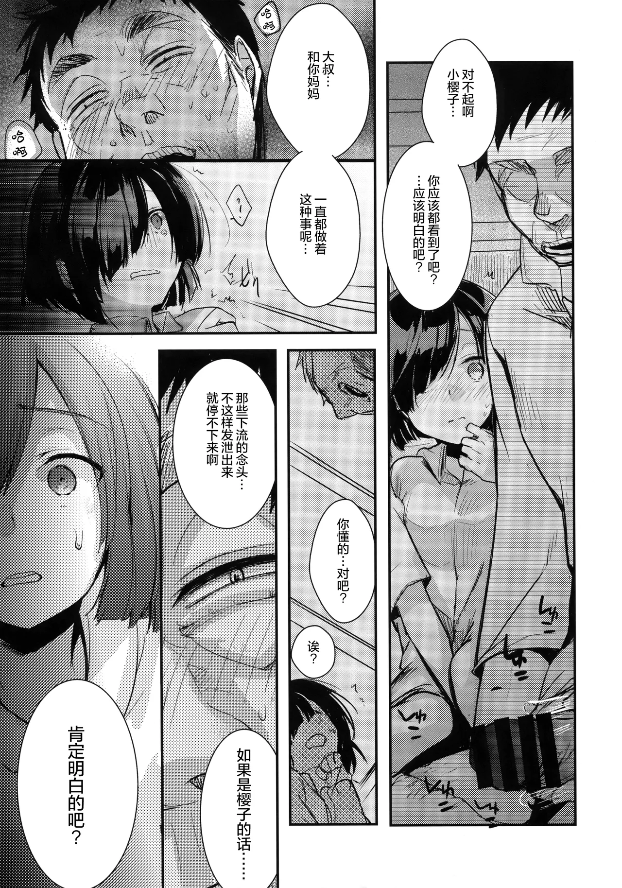 [TWILIGHT DUSK (Aya)] Tsutomesaki no Musume-san o Oishiku Itadaku Hon Soushuuhen+ [猫南北个人汉化] numero di immagine  77