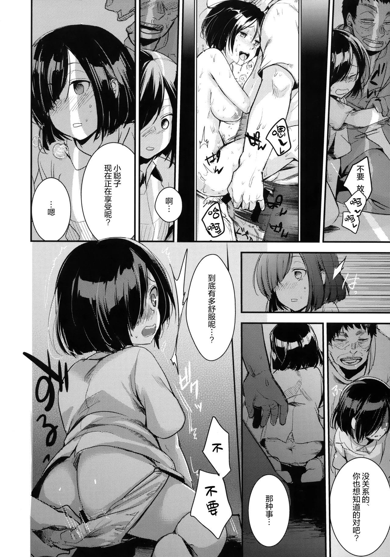 [TWILIGHT DUSK (Aya)] Tsutomesaki no Musume-san o Oishiku Itadaku Hon Soushuuhen+ [猫南北个人汉化] numero di immagine  80