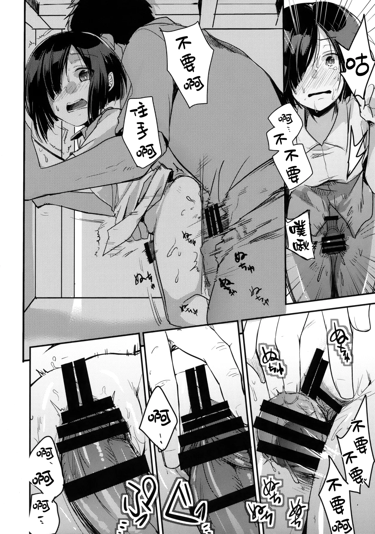 [TWILIGHT DUSK (Aya)] Tsutomesaki no Musume-san o Oishiku Itadaku Hon Soushuuhen+ [猫南北个人汉化] numero di immagine  82