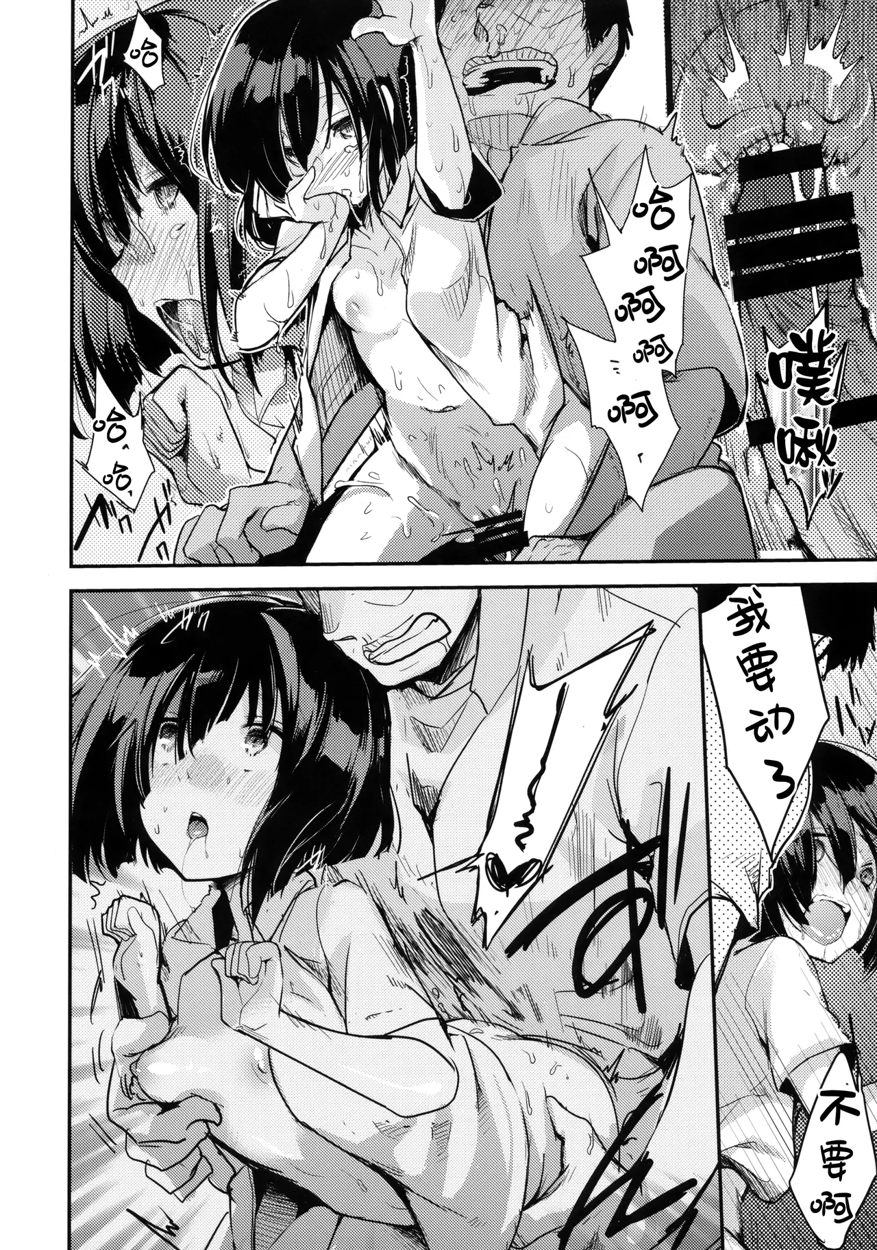 [TWILIGHT DUSK (Aya)] Tsutomesaki no Musume-san o Oishiku Itadaku Hon Soushuuhen+ [猫南北个人汉化] numero di immagine  84