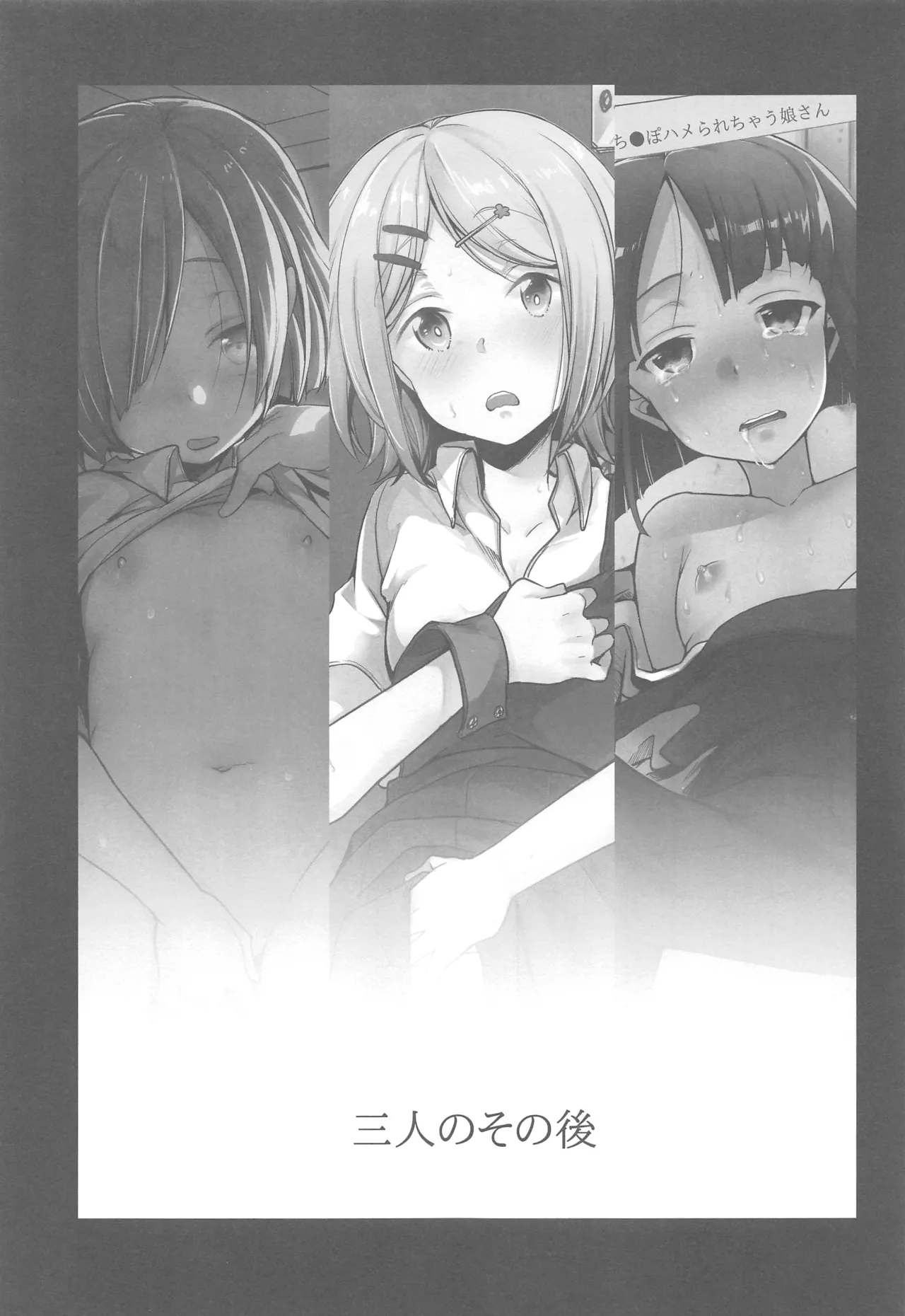 [TWILIGHT DUSK (Aya)] Tsutomesaki no Musume-san o Oishiku Itadaku Hon Soushuuhen+ [猫南北个人汉化] numero di immagine  91