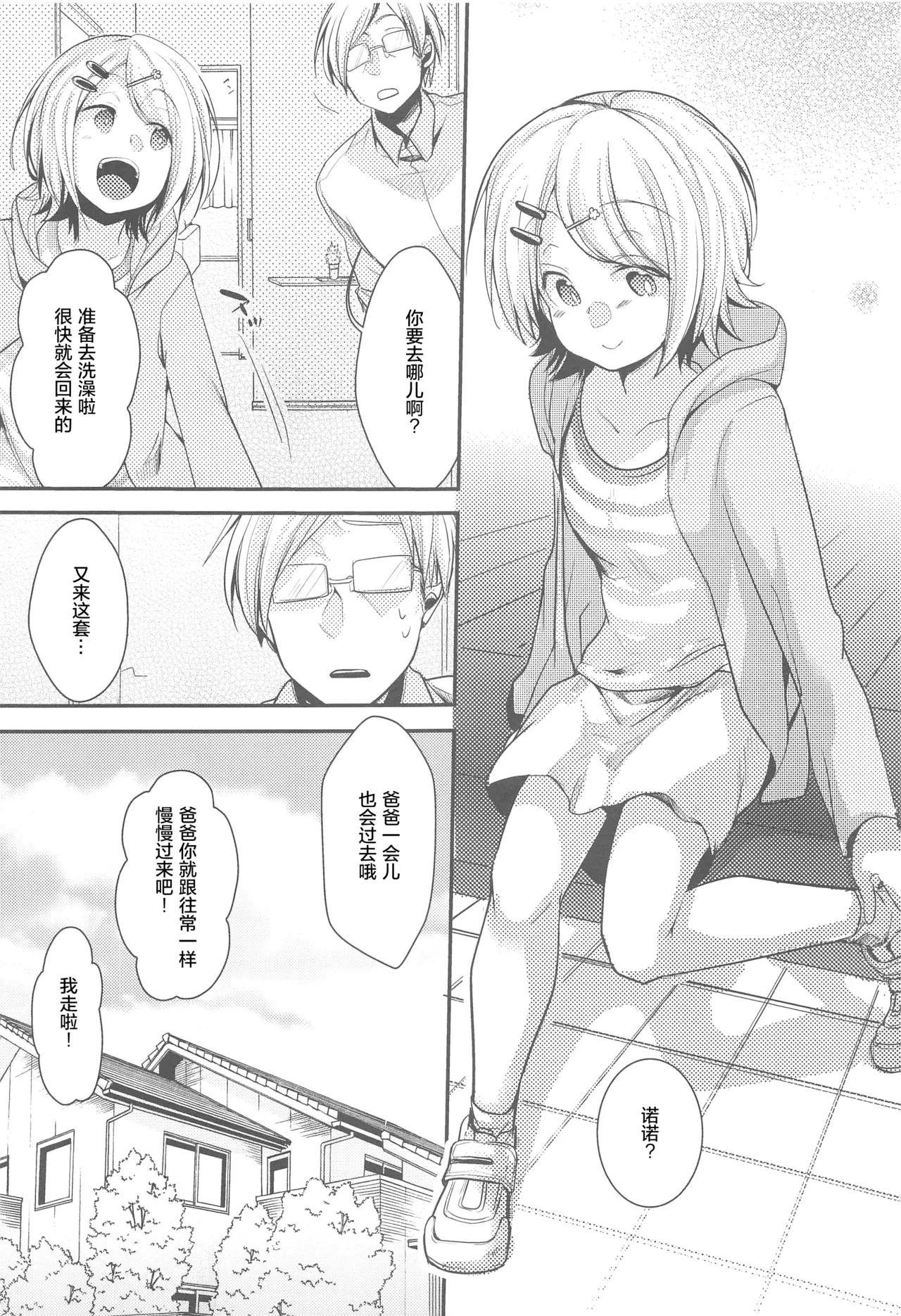 [TWILIGHT DUSK (Aya)] Tsutomesaki no Musume-san o Oishiku Itadaku Hon Soushuuhen+ [猫南北个人汉化] numero di immagine  103