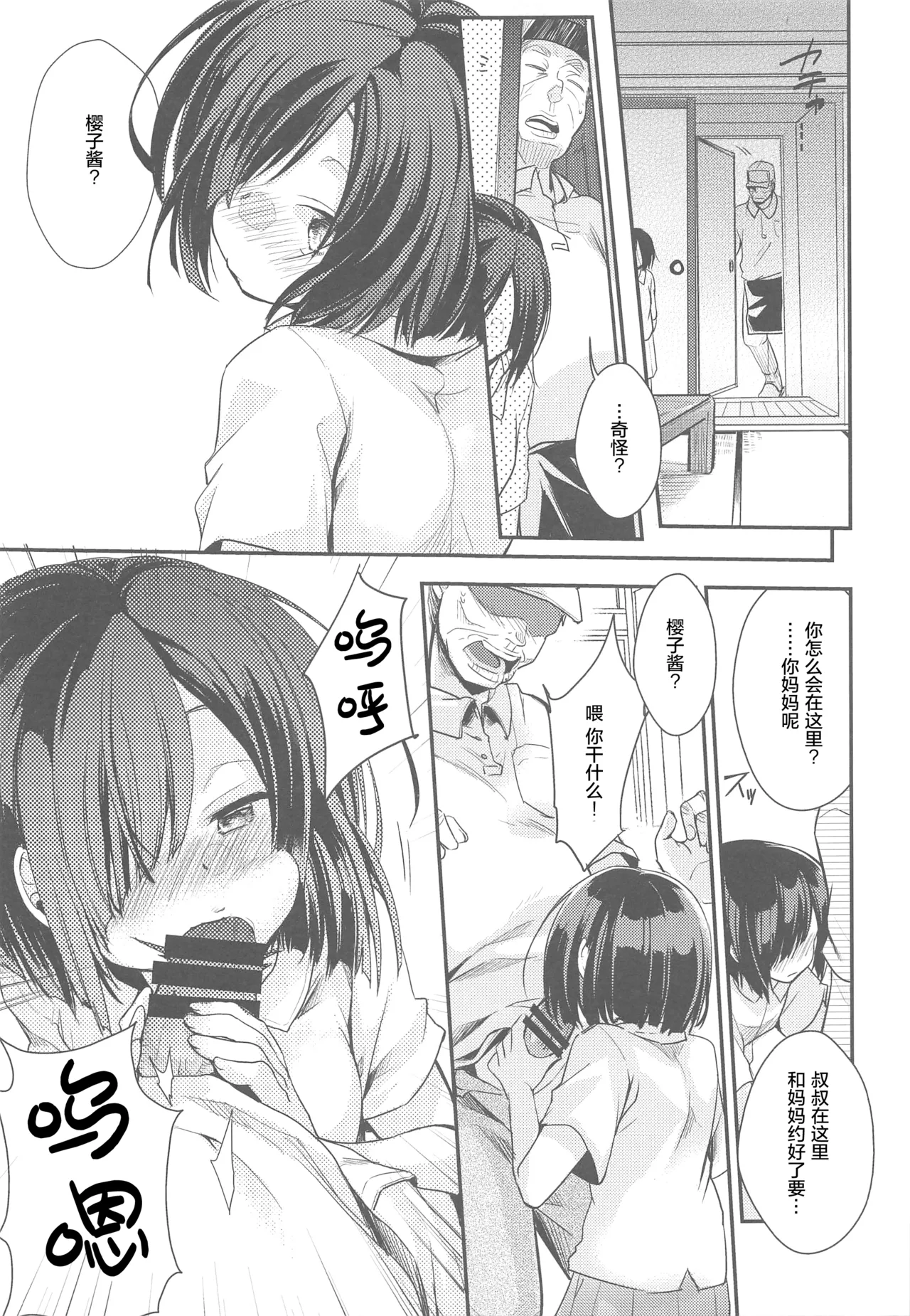 [TWILIGHT DUSK (Aya)] Tsutomesaki no Musume-san o Oishiku Itadaku Hon Soushuuhen+ [猫南北个人汉化] numero di immagine  113