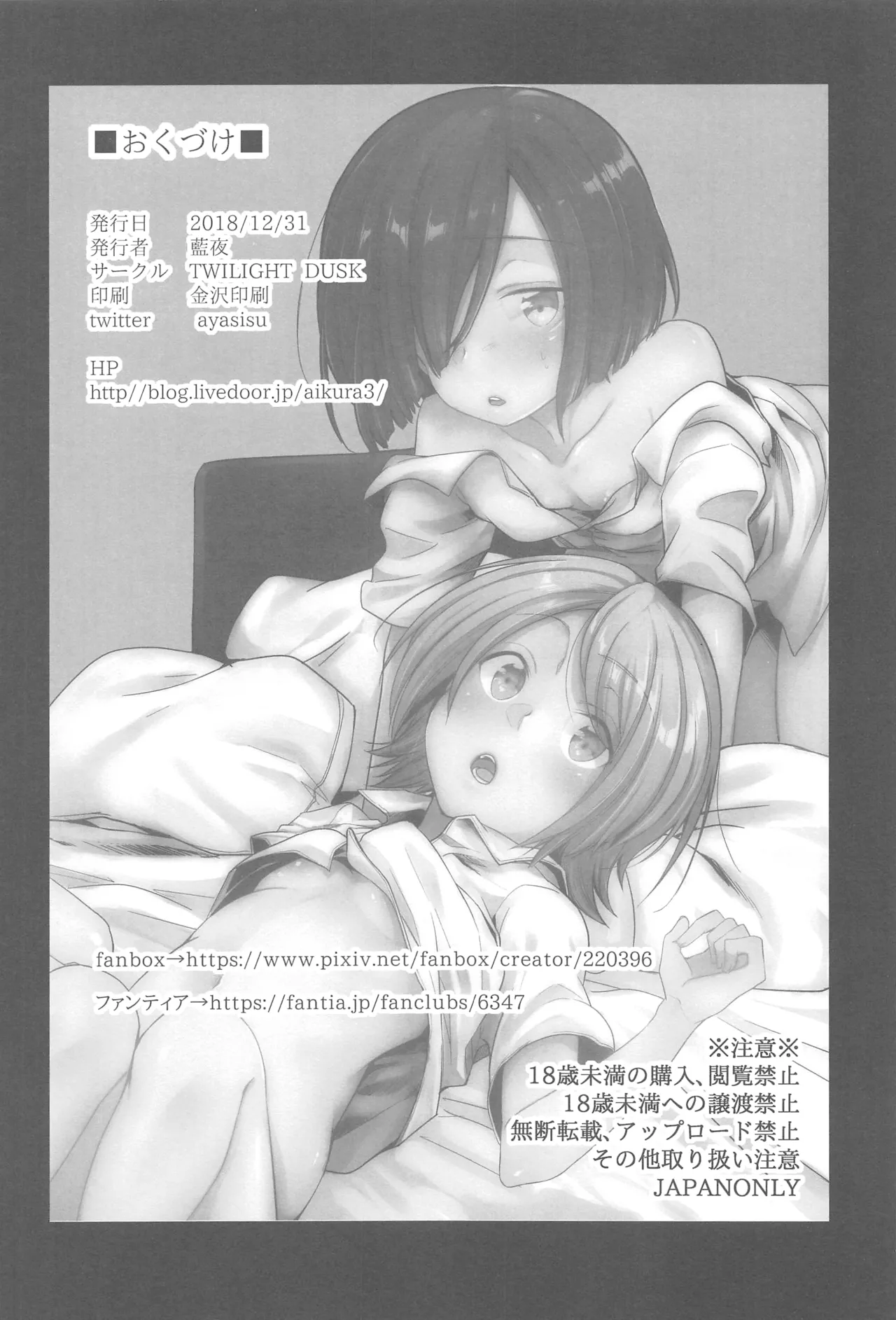 [TWILIGHT DUSK (Aya)] Tsutomesaki no Musume-san o Oishiku Itadaku Hon Soushuuhen+ [猫南北个人汉化] numero di immagine  122