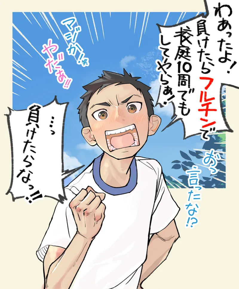 [Kune Kune Project (Kune)] 004 - A boy who dug his own grave [JP] Bildnummer 1