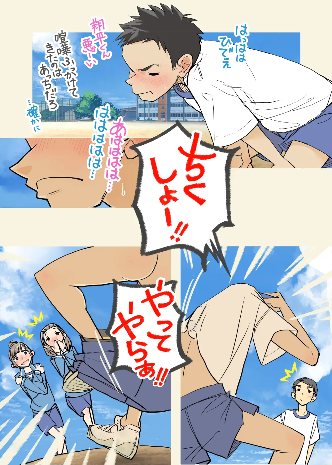 [Kune Kune Project (Kune)] 004 - A boy who dug his own grave [JP] Bildnummer 4