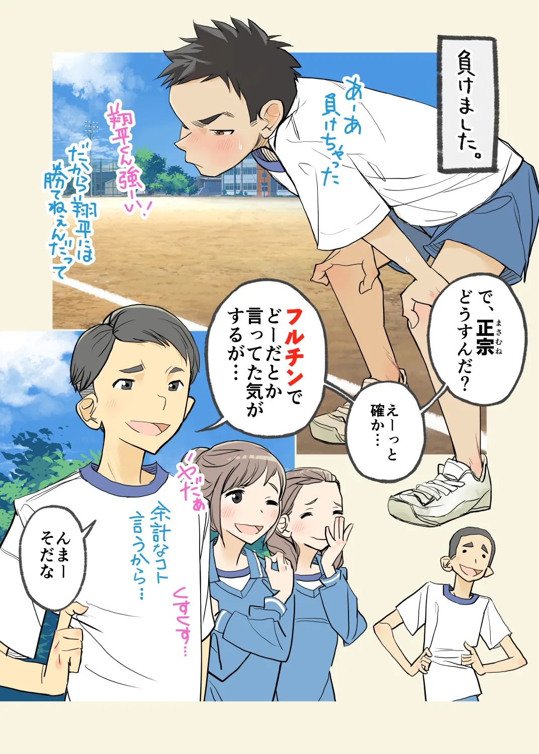 [Kune Kune Project (Kune)] 004 - A boy who dug his own grave [JP] Bildnummer 18