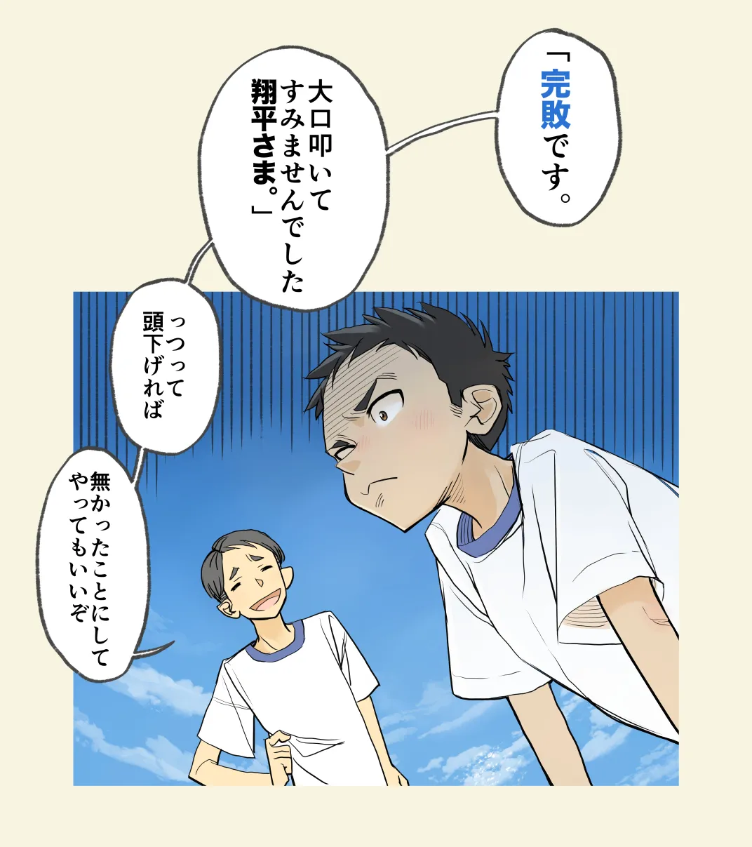 [Kune Kune Project (Kune)] 004 - A boy who dug his own grave [JP] Bildnummer 19