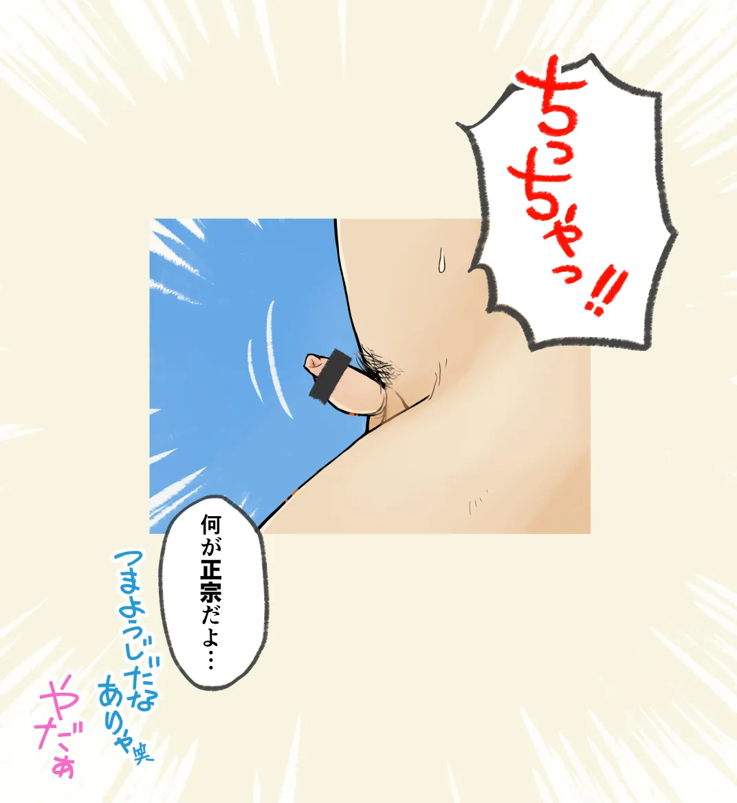 [Kune Kune Project (Kune)] 004 - A boy who dug his own grave [JP] Bildnummer 23