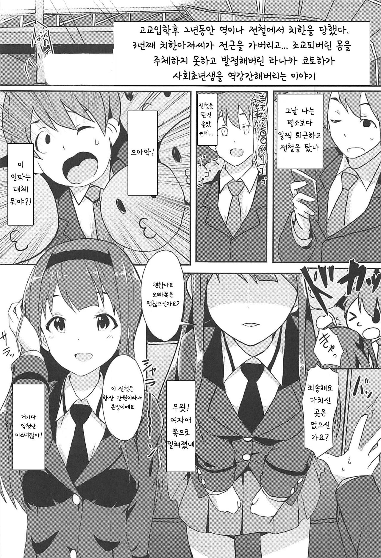 (IDOL STAR FESTIV@L 03) [UPA24 (Upanishi.)] 4-nin Sorezore Betsubetsu ni Suki na Milli Eromanga o Egakou ne! tte Onahashi Shite Dekita Hon (THE IDOLM@STER MILLION LIVE!) [Korean] [Incomplete] 画像番号 2