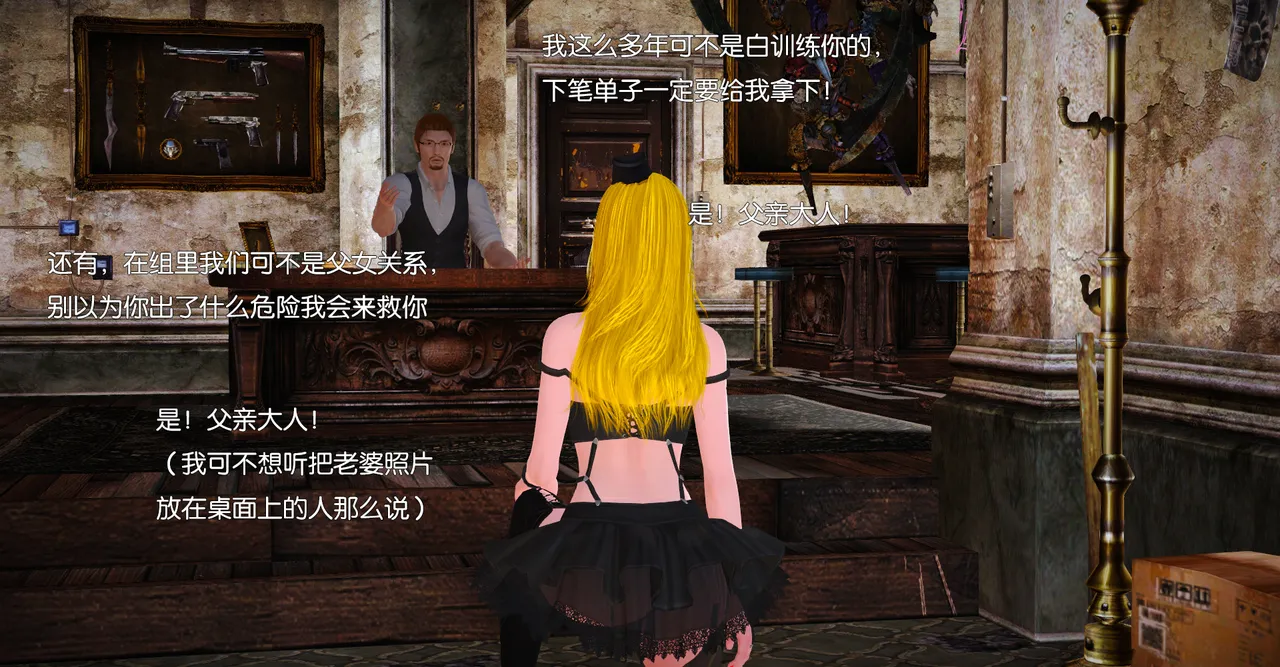 ［城］女教师肉人偶制造日记 Bildnummer 3