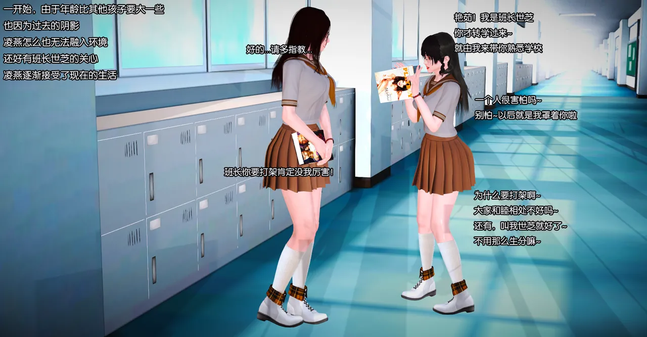 ［城］女教师肉人偶制造日记 Bildnummer 36