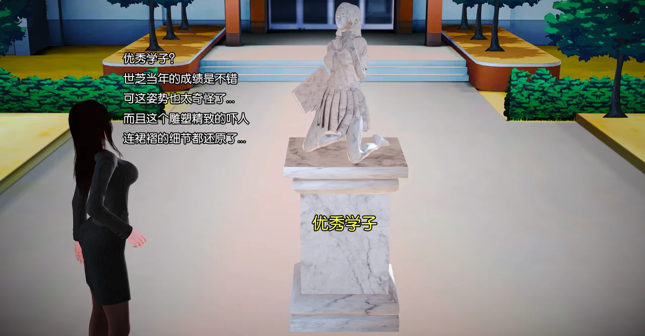 ［城］女教师肉人偶制造日记 Bildnummer 43