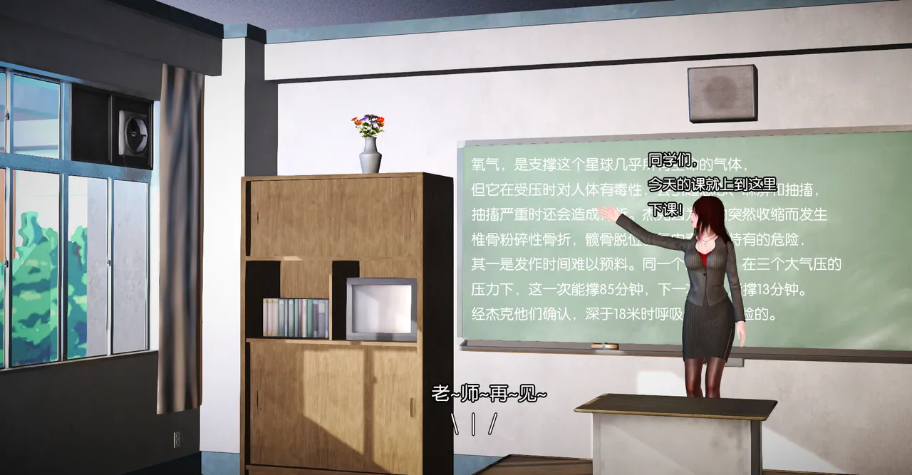 ［城］女教师肉人偶制造日记 Bildnummer 46