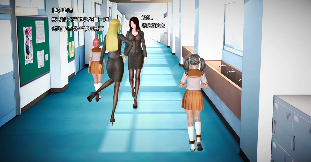 ［城］女教师肉人偶制造日记 Bildnummer 47