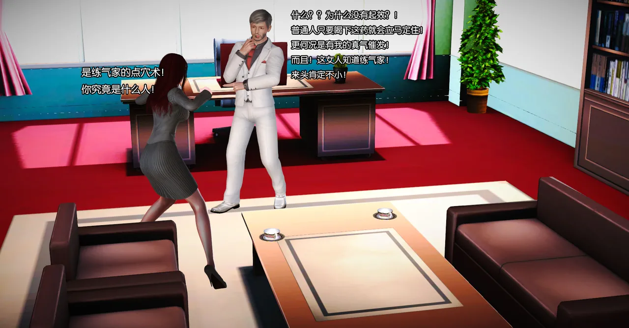 ［城］女教师肉人偶制造日记 Bildnummer 55