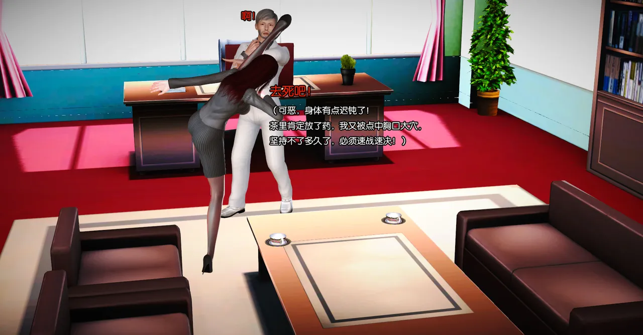 ［城］女教师肉人偶制造日记 Bildnummer 56