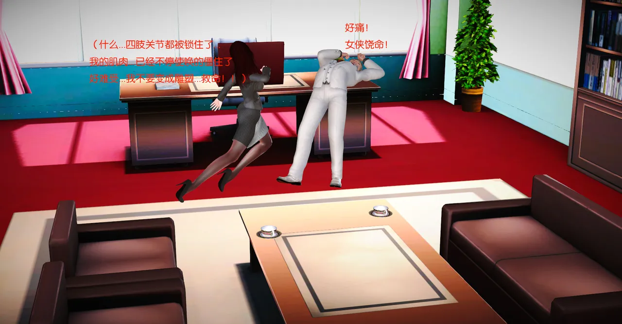 ［城］女教师肉人偶制造日记 Bildnummer 57