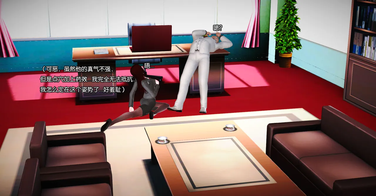 ［城］女教师肉人偶制造日记 Bildnummer 58