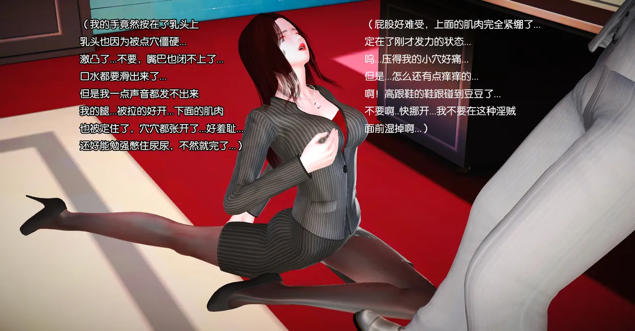 ［城］女教师肉人偶制造日记 Bildnummer 59