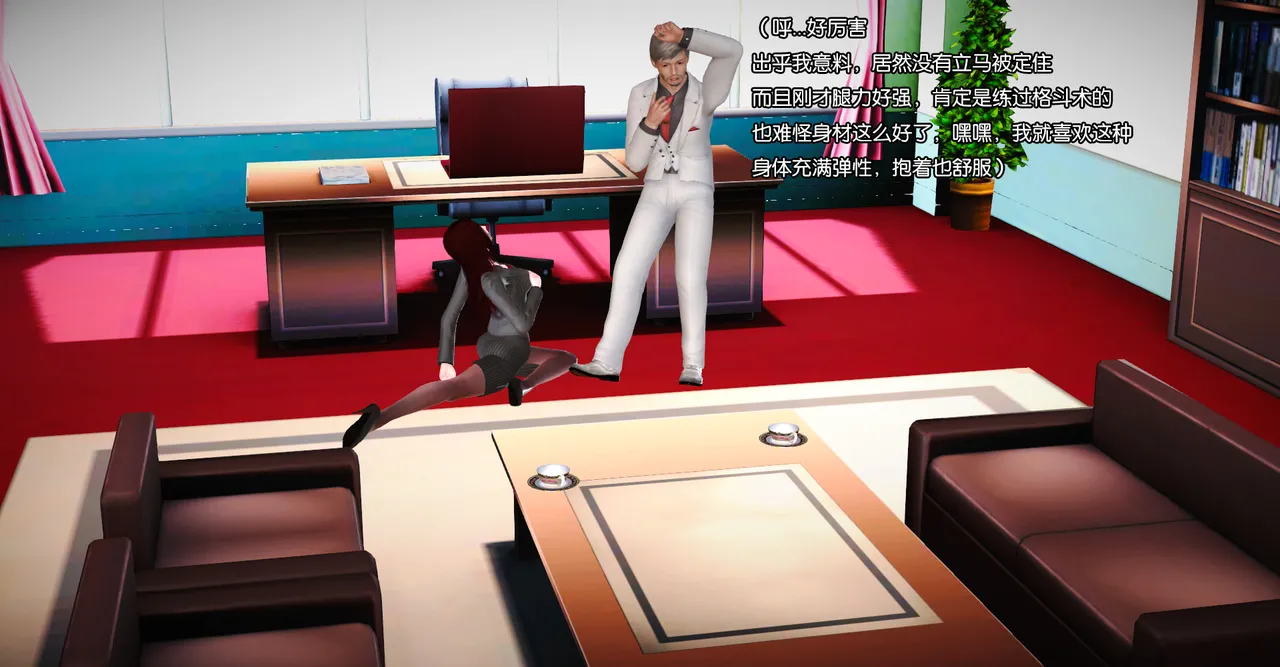 ［城］女教师肉人偶制造日记 Bildnummer 60