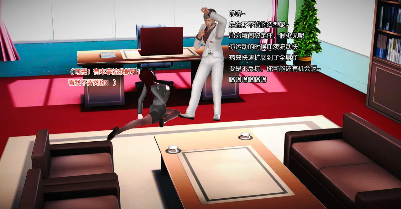 ［城］女教师肉人偶制造日记 Bildnummer 61