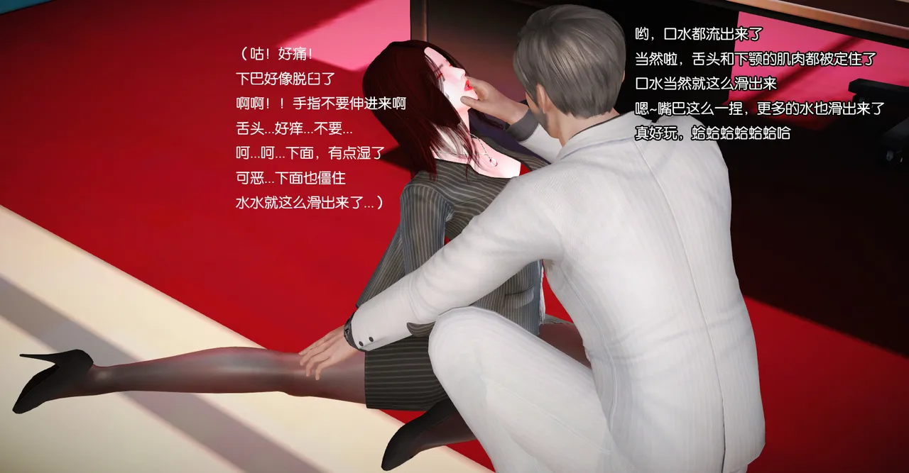 ［城］女教师肉人偶制造日记 Bildnummer 64