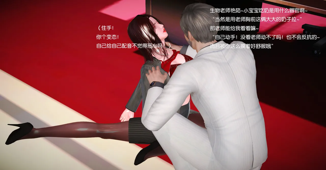 ［城］女教师肉人偶制造日记 Bildnummer 65