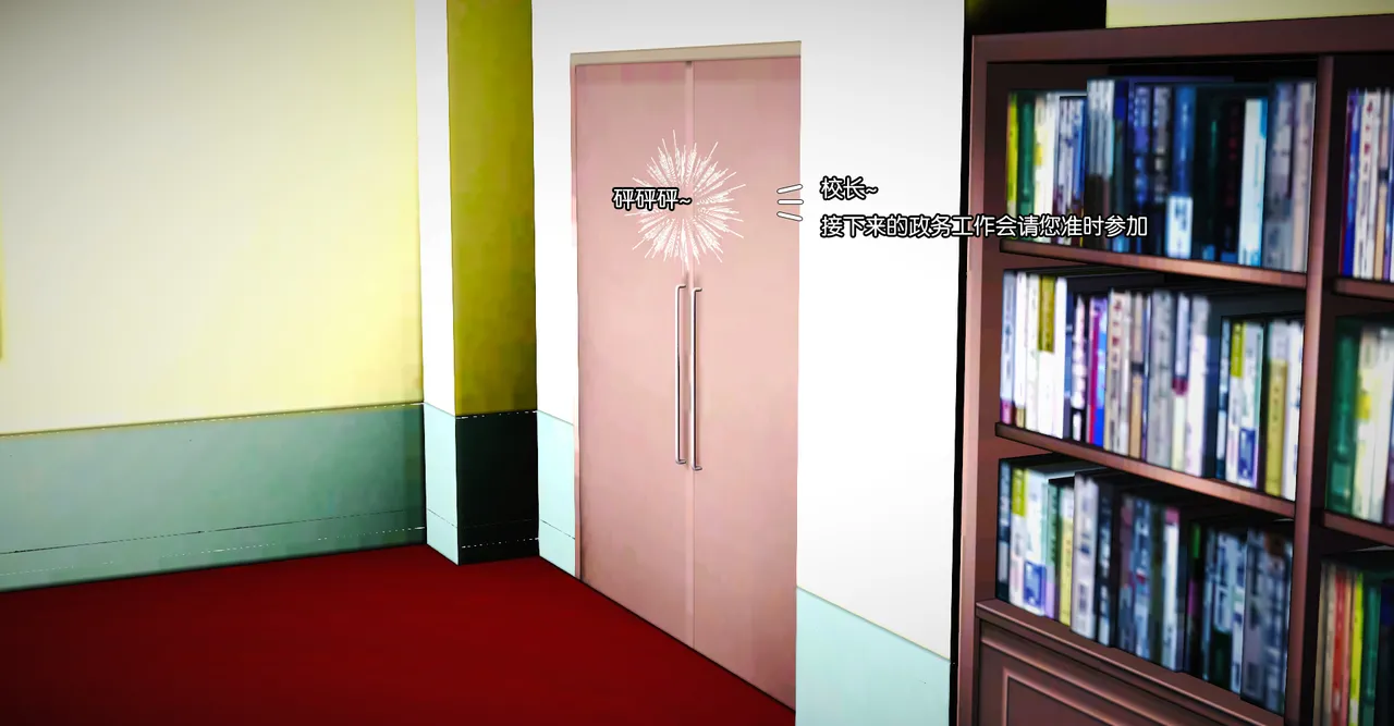 ［城］女教师肉人偶制造日记 Bildnummer 70