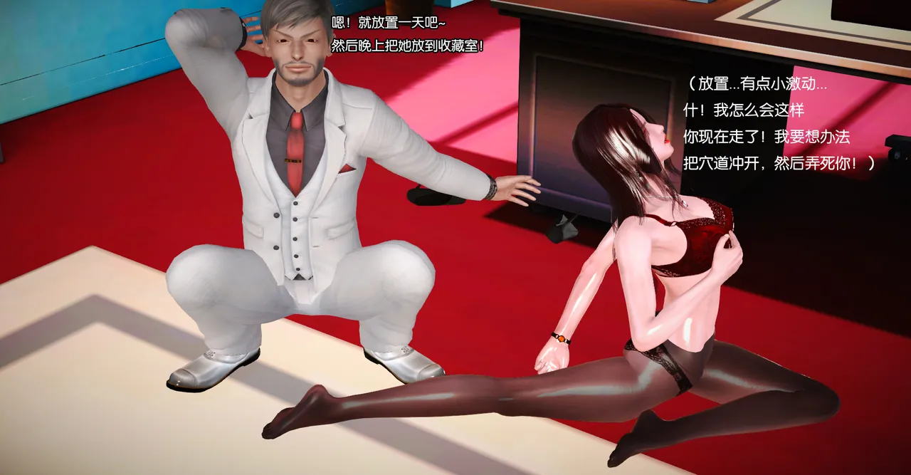 ［城］女教师肉人偶制造日记 Bildnummer 73