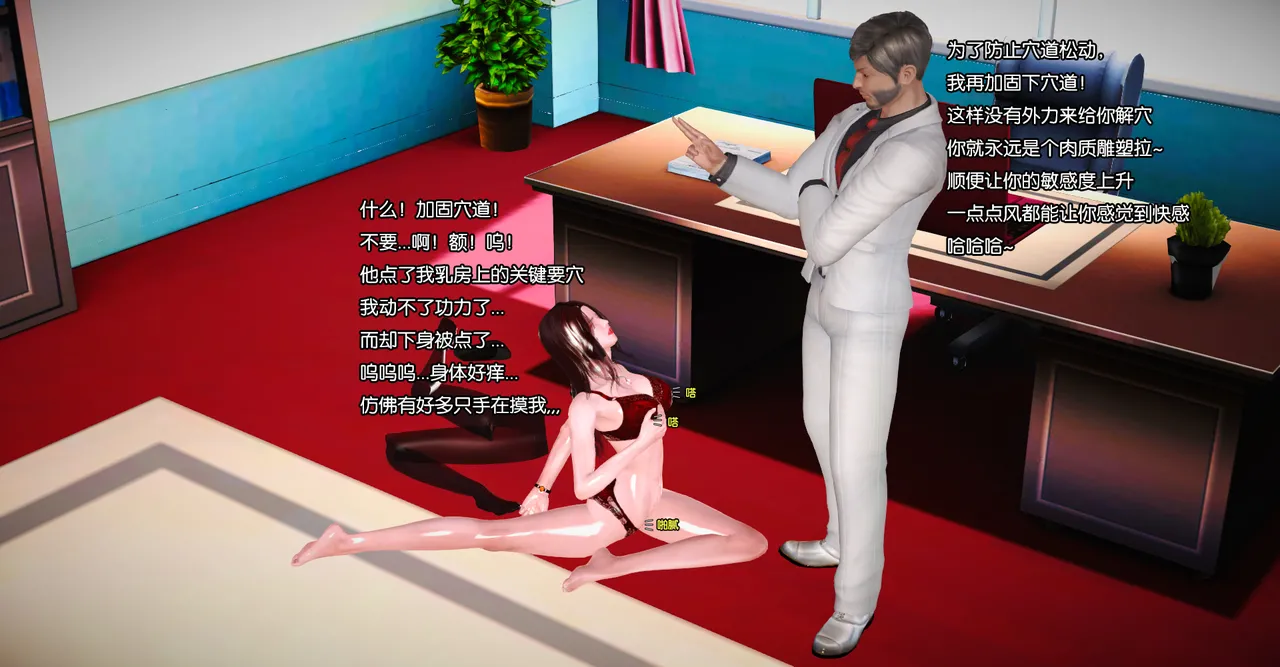 ［城］女教师肉人偶制造日记 Bildnummer 77