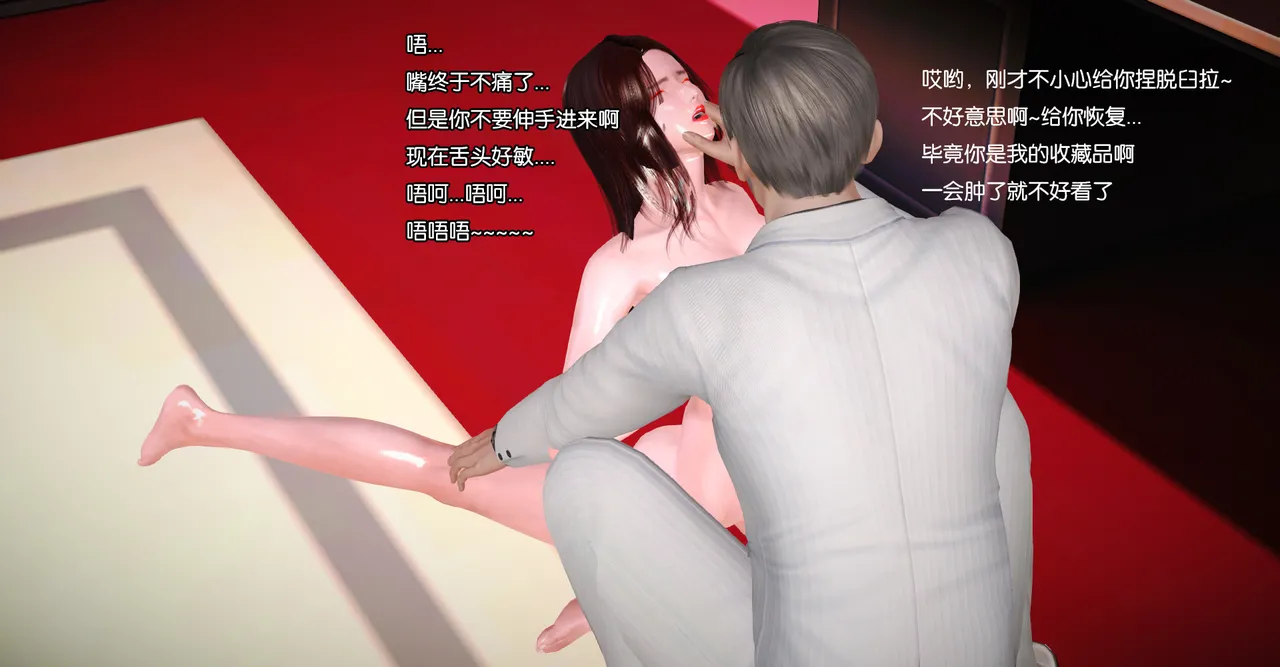 ［城］女教师肉人偶制造日记 Bildnummer 81