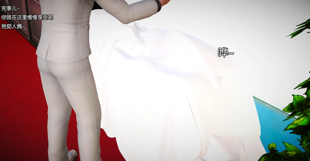 ［城］女教师肉人偶制造日记 Bildnummer 84