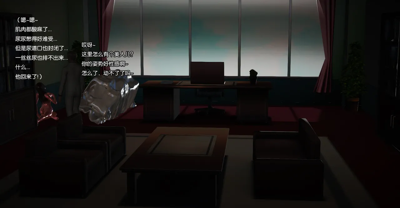 ［城］女教师肉人偶制造日记 Bildnummer 88