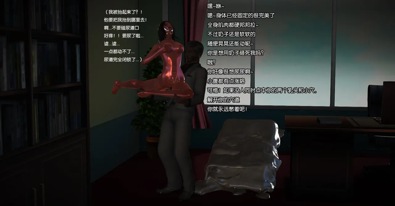 ［城］女教师肉人偶制造日记 Bildnummer 89