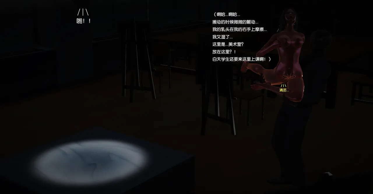 ［城］女教师肉人偶制造日记 Bildnummer 90