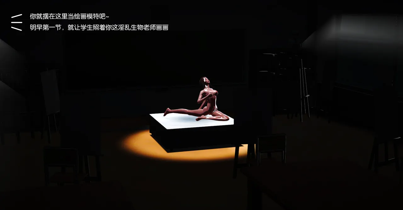 ［城］女教师肉人偶制造日记 Bildnummer 97