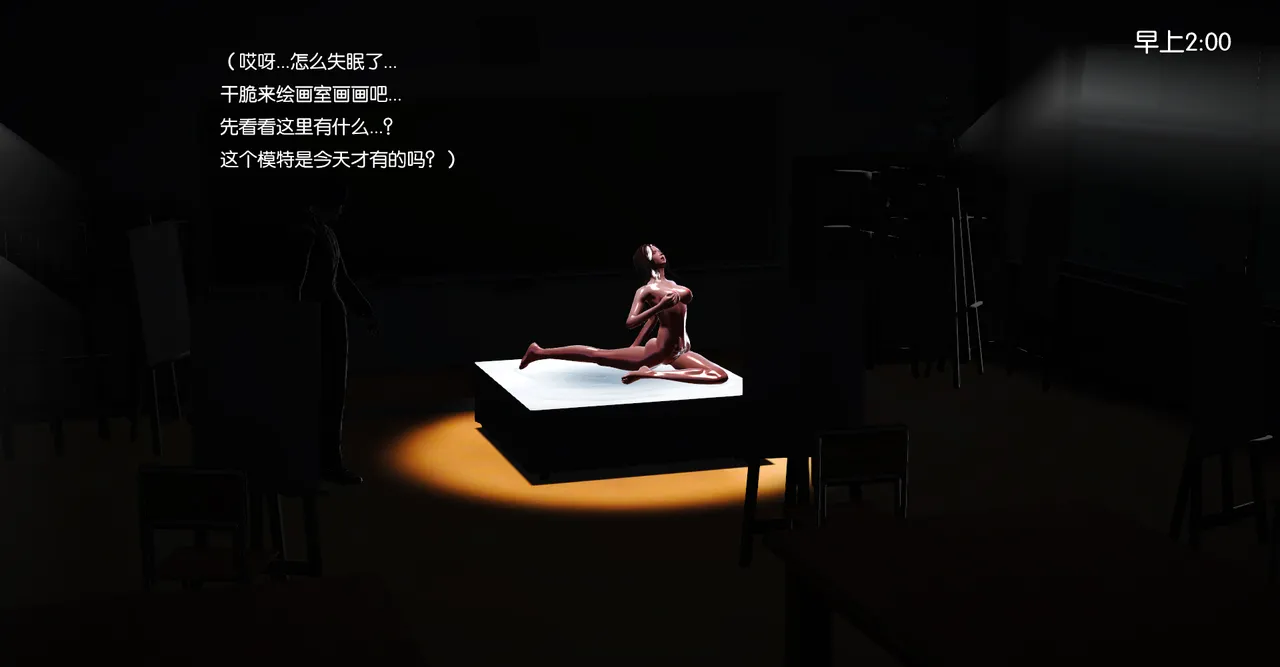 ［城］女教师肉人偶制造日记 Bildnummer 98